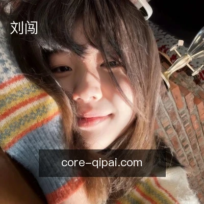 刘闯