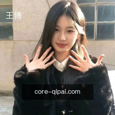 王博
